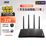 华硕（ASUS）RT-AX57热血版/WiFi6全千兆无线家用电竞路由器/4外置独立fem/覆盖提升80%/Aimesh随心组路由器