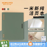 国誉(KOKUYO)一米新纯A5活页本办公笔记本子活页纸可替换附索引页 40张 绿色 WSG-RUSP12G