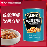 亨氏(Heinz) 罐头 茄汁焗豆 早餐芸豆罐头 415g 卡夫亨氏出品