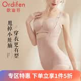 欧迪芬（Ordifen）连体内衣提臀束腰收腹裤美体抗菌蕾丝透气网纱 XE1301 裸肤色 L (165/95)