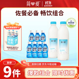 简爱原味 家庭装酸奶1080g*2瓶+顺畅配方益生菌酸奶110g*7瓶 源头直发