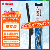 博世（BOSCH）雨刷器/雨刮器/雨刮片风翼U型无骨16英寸一支装(车型咨询在线客服