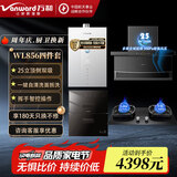 万和（Vanward）厨房四件套油烟机烟灶热消套装WL856顶侧双吸大吸力套装3件家用天燃气灶具燃气热水器13L/16L前十 【四件套D】WL856+G6灶+D5+M6一级节能 天然气