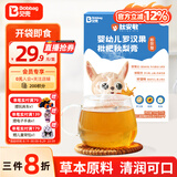 贝兜婴幼儿秋梨膏 低敏无添加儿童宝宝梨膏便携即饮型 160g/盒