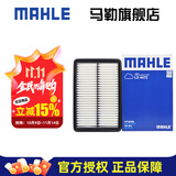 马勒（MAHLE）空滤空气滤芯格滤清器过滤网进气格发动机保养专用汽车配件 马自达CX4阿特兹 LX4772