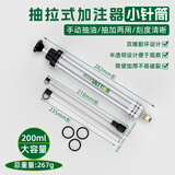 沃尔范针筒式机油齿轮油燃油抽加两用加油器抽取抽油加注工具汽修工具