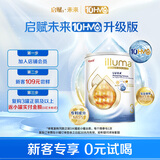 惠氏（Wyeth）【重磅新品】新客0元试喝 启赋未来 10HMO 3段 婴儿奶粉 370g