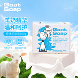 Goat Soap香皂儿童香皂澳洲原味羊奶皂洗手洁面沐浴皂 原味羊奶皂100g