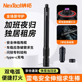 纳拓（NexTool）车载安全锤战术防身甩棍安全伸缩求生棒应急破窗便携打火充电