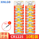 芯乐购CR1225纽扣电池锂3V玩具计算器遥控器电子手表密码锁摩托车钥匙手环锂电子代替BR1225 CR1225（10粒）