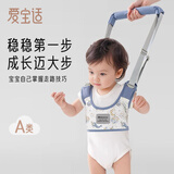 爱宝适婴儿学步带防走失牵引绳安全防勒四季通用透气款大象鲸鱼M458