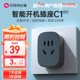 贝锐向日葵智能开机插座C1Pro远程控制家用智能插座远程开关手机唤醒游戏排队遥控定时电脑排插头倒计时断电 智能插座C1Pro魔力黑