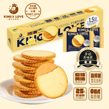 KING'S LOVE 国王的赞赏花生酱夹心薄脆小点心360g马铃薯饼干山姆同款网红休闲零食