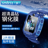 Smorss【2片精装】适用华为儿童手表4X保护膜华为儿童手表4X钢化膜全屏高清防刮防摔耐磨淡化指纹手表膜