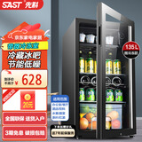 先科（SAST）冰吧冷藏柜 欧式恒温红酒柜办公室酒店家用电冰箱迷你小型单门电竞茶叶保鲜柜展示留样饮料药品柜 135升 黑胆（冷藏+微冷冻+蓝光灯+带锁）