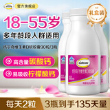 钙尔奇液体钙维生素D软胶囊90粒 中老年补钙青少年成人钙片男女全家适用 【家庭装】钙尔奇液体钙90粒*3瓶