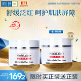 肌研专方舒润倍护面霜50g 十字霜红没药醇舒缓泛红敏感肌护肤品修复霜