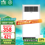 雷士（NVC）风暖浴霸照明排气一体速热浴室取暖器卫生间灯集成吊顶Y371