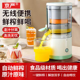 京严榨汁机榨汁杯电动小型便携原汁机渣汁分离家用水果橙子压榨果汁机 充电款榨汁机【无线便捷 丨99%出汁丨0渣感】 德国进口电机 丨强劲榨汁