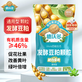 德沃多有机肥发酵豆粕肥花肥料盆栽植物通用型花卉专用饼肥2.6斤