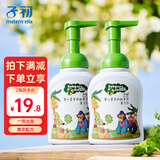 子初（matern’ella）宝宝奶瓶清洗剂草本果蔬清洗液清洁剂洗水果玩具餐具洗涤剂 奶瓶果蔬清洗剂250ml*2瓶