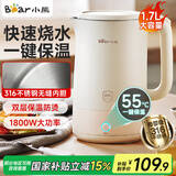 小熊电热水壶1.7L大容量家用烧水壶55度恒温保温一体自动断电304不锈钢无缝内胆双层防烫开水壶 1.7L 【316不锈钢内胆】ZDH-P17H6