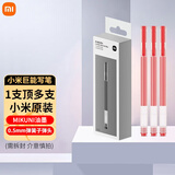 小米巨能写中性笔写大容量0.5mm笔芯文具办公会议书写签字笔弹簧头签字笔黑色红色多彩色可定制 【混色13支】小米巨能写笔(黑10+红3)