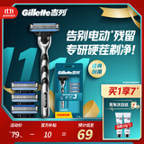 吉列剃须刀手动 锋速3 刮胡刀手动京东自营旗舰店 新手 3层刀片 1刀架4刀头 非吉利