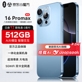 OP16ProMax 2025新款512GB手机补贴20% 5G卡超薄旗舰游戏大屏全网通双卡双待百元机便宜销量学生新机 蓝色 12GB+256GB 官方标配