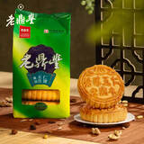 老鼎丰 糖醇五仁月饼500g 不含蔗糖 中秋送礼 聚会 老式月饼 下午茶糕点