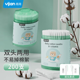 易简（yijan）婴幼儿棉签耳勺螺旋双头宝宝新生儿耳鼻专用清洁棒200支