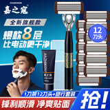 嘉之寇进口八层剃须刀手动刮胡刀全新国潮不锈钢刀柄刮胡刀男士水洗老式剃刀