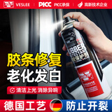 卫斯理汽车橡胶保护剂500ml/瓶 修复胶条防止老化发白开裂清洁上光
