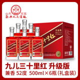 匠方红高粱酒 纯粮光瓶酒 粮食酒白酒口粮酒 纪念酒酱酒 送礼整箱礼盒 52度 500mL 6瓶 三十里红兼香型
