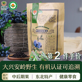 永富 野生有机蓝莓果干250g 大兴安岭野生办公室零食