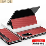 华为Matex2折叠屏手机壳新款mate x2真皮碳纤维纹智能视窗皮套x2全包防摔翻盖式保护套闪煌 华为matex2-【中国红】碳纤维纹