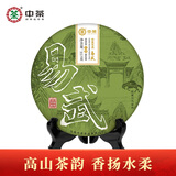 中茶茶叶普洱茶生茶茗香易武云南普洱生普茶饼357g茶叶茶叶自己喝