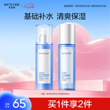 水密码套装补水保湿滋润护肤品水120ml+乳液120ml