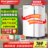 欧井（Eurgeen）除湿机/抽湿机 除湿量20升/天 适用面积40㎡ 家用地下室轻音净化干衣吸湿器 OJ-231E
