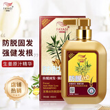 发雅丝姜医生脱防洗发水控油清爽洗发露头发增长精华液溢脂性生姜洗头膏 488ml防掉发脱发洗发水