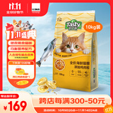 好之味全价海鲜猫粮添加鸡肉松夹心美毛干粮三文鱼幼猫成猫主食粮10kg