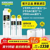 KARCHER净水器家用净水机厨下陶氏RO膜反渗透过滤器0阻垢剂饮水机德国卡赫滤芯1号3号直饮机净饮机一体机 WPCRO-H系列1000G滤芯【4支装】
