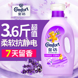 金纺柔顺剂衣物护理柔软剂精纺香味持久留香护衣色防静电补充袋套装 【3.6斤】薰衣草香1.8kg