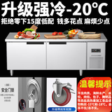 萨琪亚双门冰柜操作台式侧开门单双温冷冻冷藏保鲜工作台面卧式商用冰箱展示柜大容量餐厅饭店冷柜不锈钢 带轮子+门锁款-直冷-20度双温隔断-半冷藏半冷冻 长180宽60/70/80高80cm(宽度留言