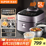 苏泊尔（SUPOR）IH鲜呼吸电压力锅5L 2200W猛火 0涂层球釜 8min速菜 上蒸下煮智能预约电饭煲高压锅SY-50FH5998Q