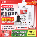 京玺 燃气报警器自动切断阀智能厨房泄漏探测天然气用直通电磁阀套装