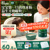 英氏婴幼儿维C加铁益生元米粉258g多乐能营养宝宝辅食高铁米糊1阶6月+