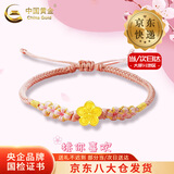 中国黄金（CHINA GOLD）旺桃花黄金手链女款足金转运珠手绳饰品情人节生日礼物送女友 【今/次日达】桃花手链【粉色编绳】约0.3g