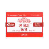老同志普洱茶熟茶经典配方标杆2017年9988茶砖250克