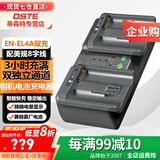 蒂森特 适用于尼康 EN-EL18 EL4A 适用于佳能LP-E4n e19 一体机三合一电池 双充充电器 附赠尼康ENEL4充电卡座T10一对